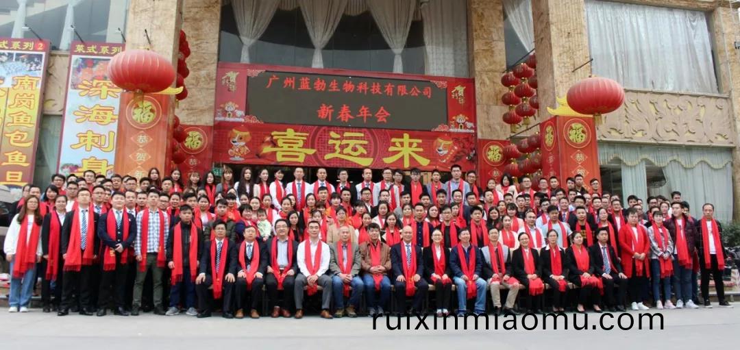 藍勃生(sheng)物(wu)2018年度錶(biao)彰暨(ji)2019新年(nian)糰拜(bai)會