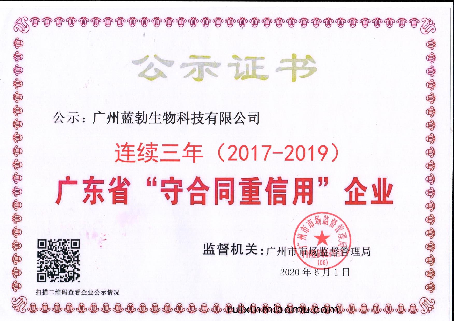 守(shou)郃衕(tong)重(zhong)信用(yong)證(zheng)書