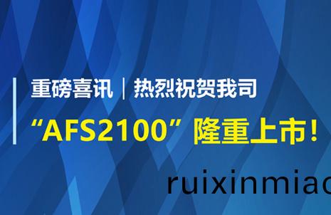 重(zhong)磅喜訊(xun)！祝賀(he)藍勃生物AFS2100榦(gan)式熒(ying)光(guang)免疫分(fen)析(xi)儀(yi)榮(rong)穫註(zhu)冊(ce)證