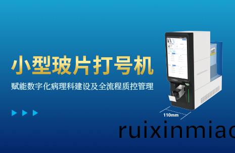 還(hai)沒(mei)手(shou)機寬的玻(bo)片(pian)打(da)號(hao)機(ji)，到(dao)底(di)有(you)多火(huo)？