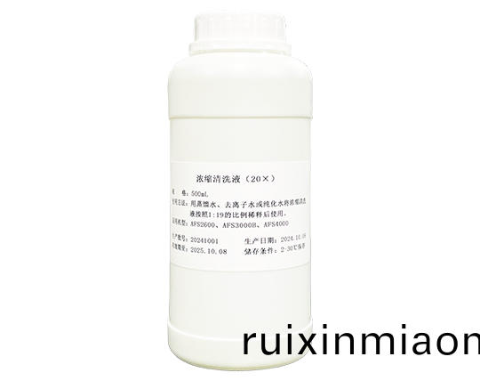 濃(nong)縮清洗(xi)液（20X）
